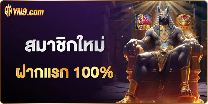 การสมัครเว็บ บา คา ร่า ฟรี เครดิต คู่มือสำหรับผู้เริ่มต้น